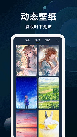 动态壁纸制作桌面手机软件app