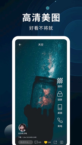 动态壁纸制作桌面手机软件app