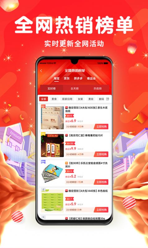 橙鱼优选手机软件app