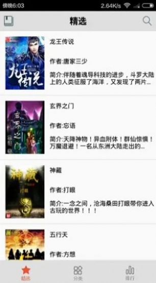 萝莉社小说手机软件app