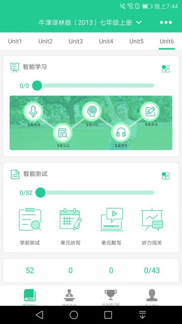 一起背单词手机软件app