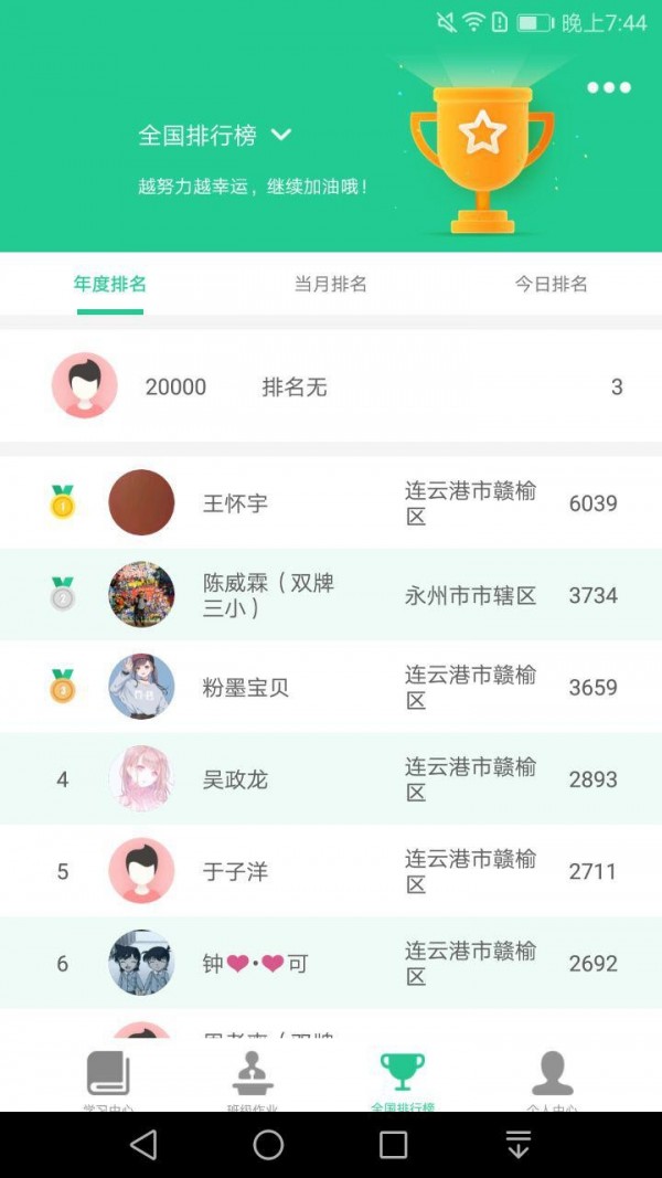 一起背单词手机软件app