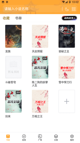 天天书吧手机软件app