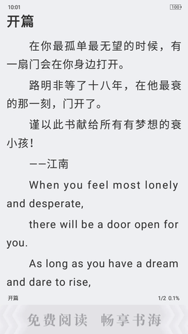 天天书吧手机软件app