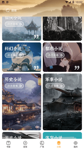 天天书吧手机软件app
