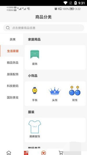 三禾商城手机软件app
