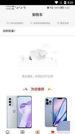 三禾商城手机软件app