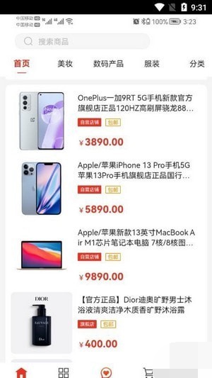三禾商城手机软件app