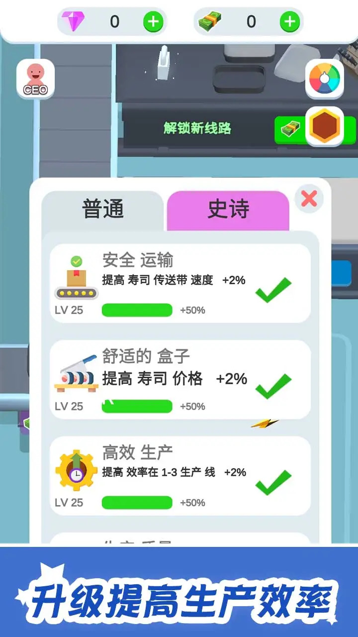 闲置寿司厂手游app