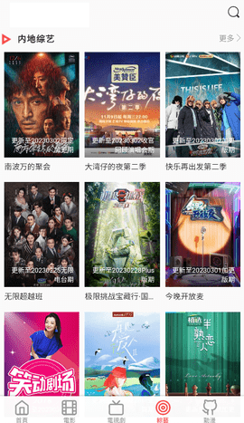 协和影视手机软件app