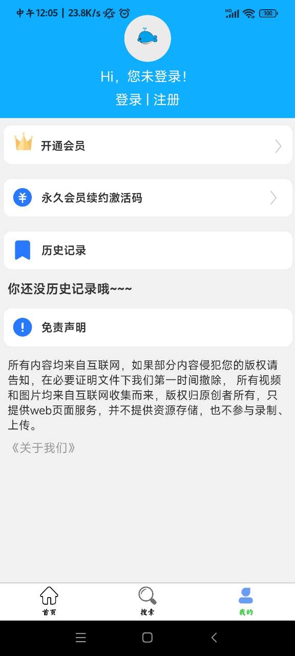 极影追剧软件截图