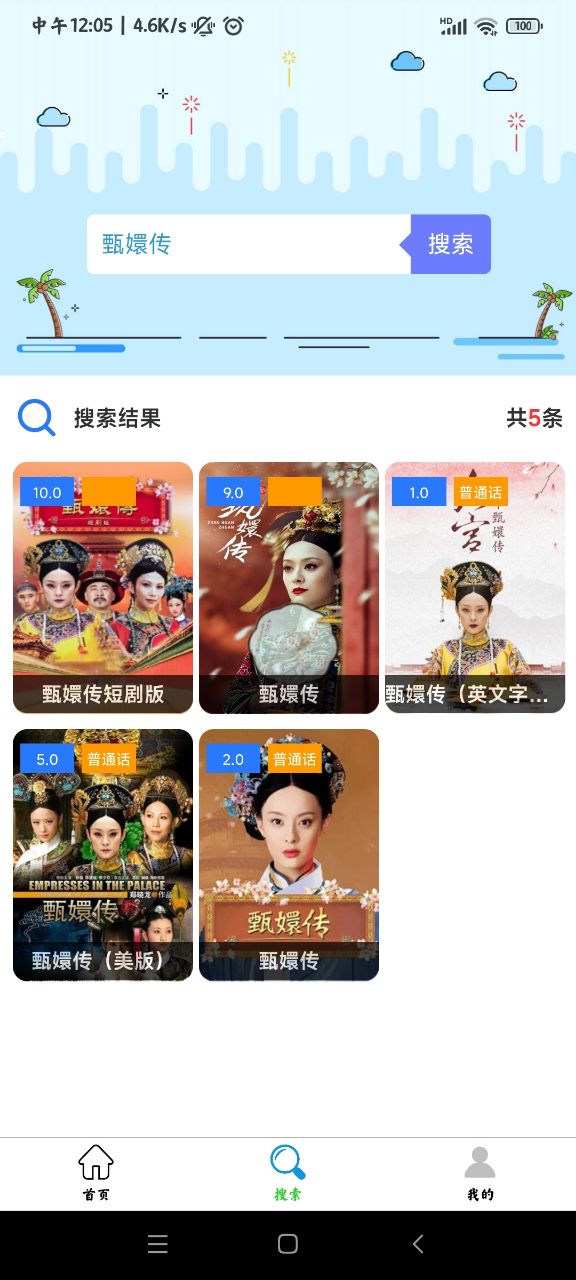 极影追剧软件截图