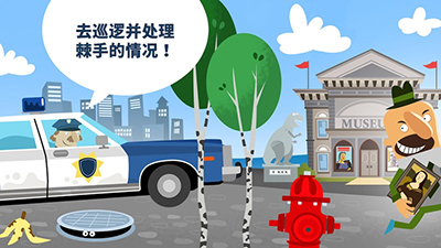 小警察局手游app