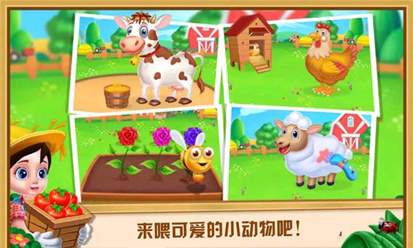 模拟农场种植乐园手游app