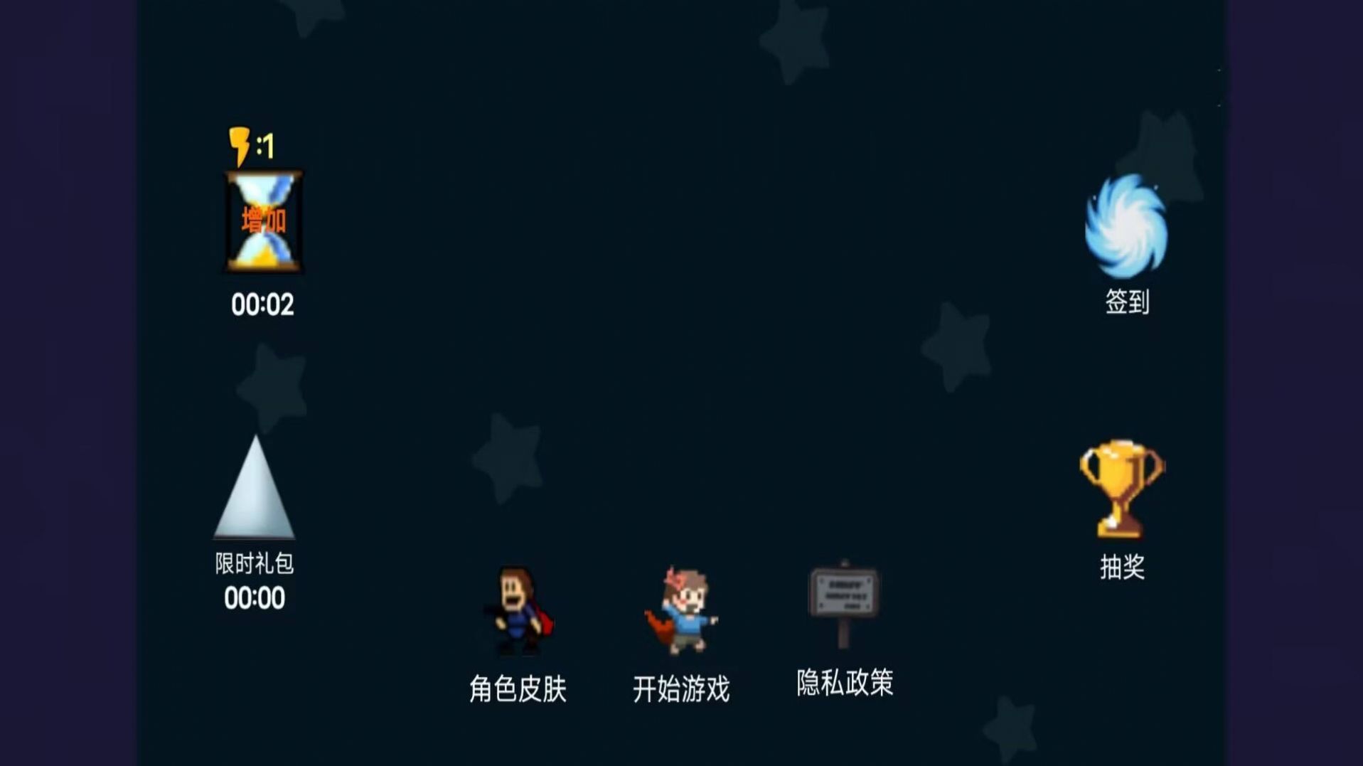 像素生存大冒险游戏截图