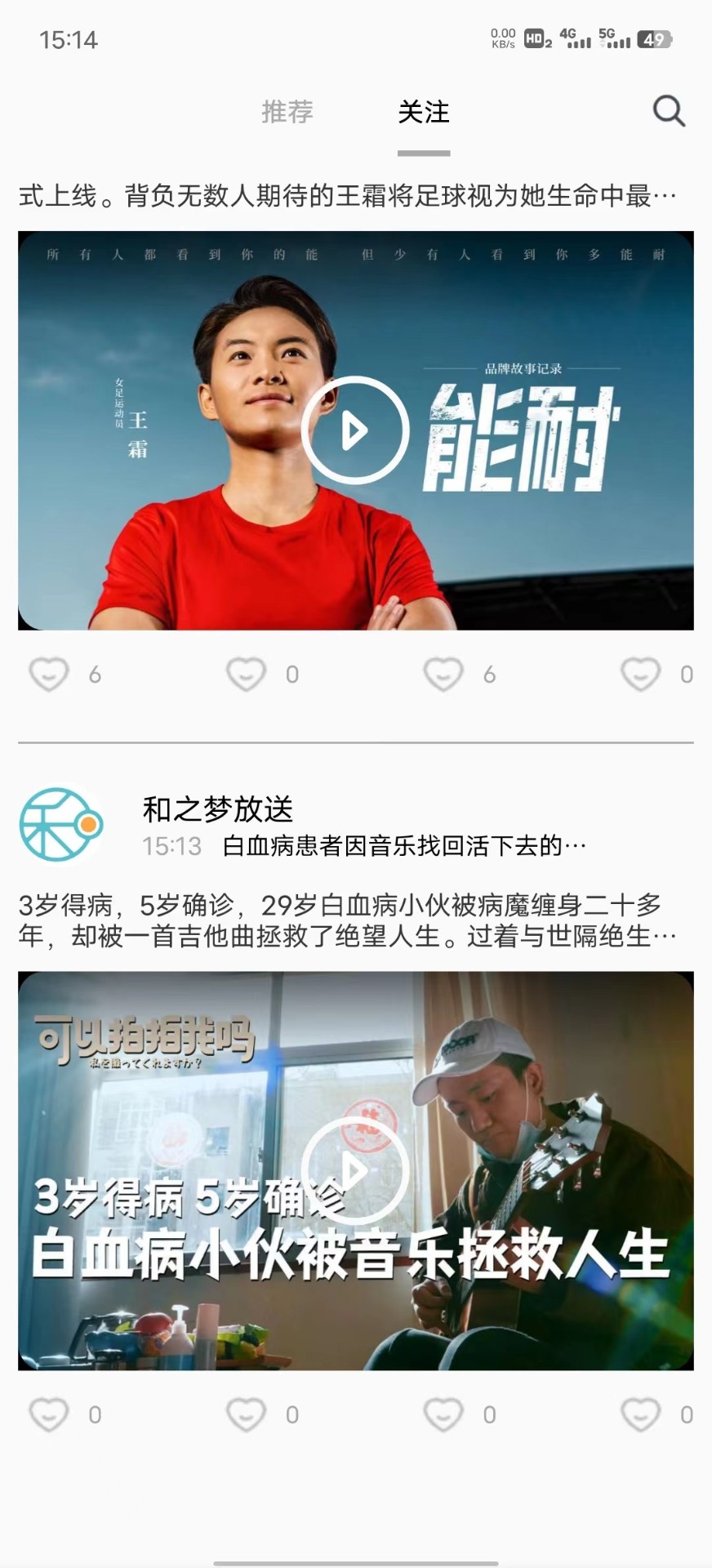 小兔子短视频手机软件app