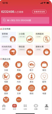 省兔手机软件app