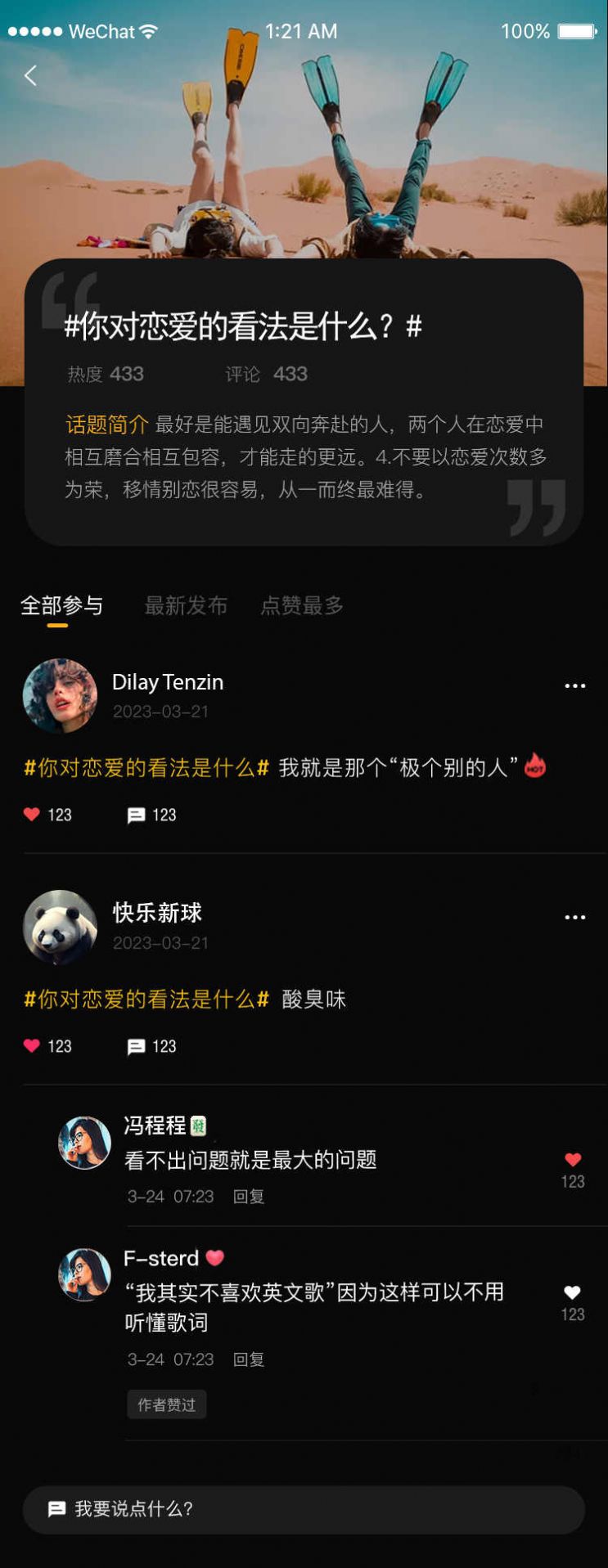 拉比兴趣交友手机软件app