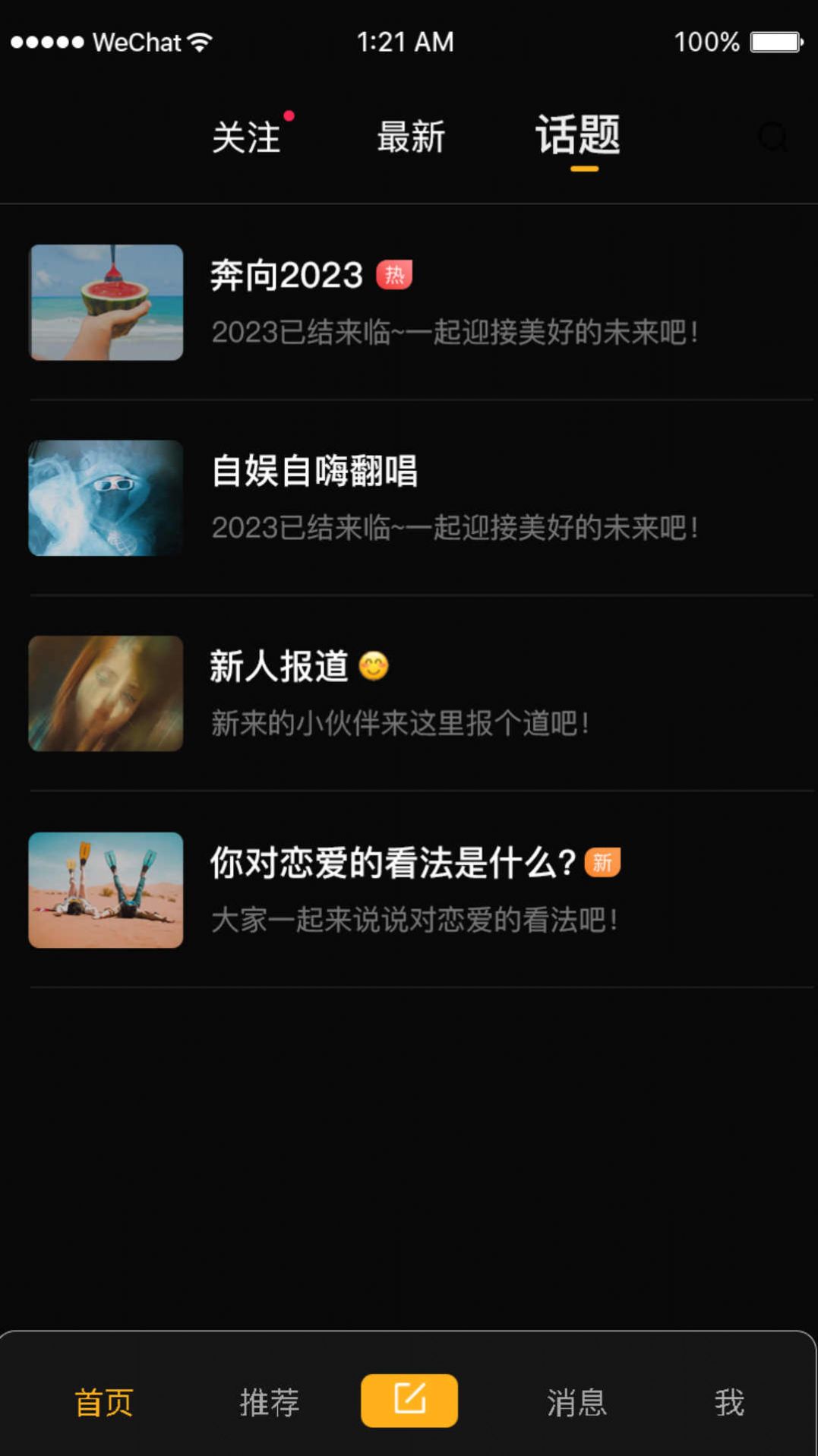 拉比兴趣交友手机软件app