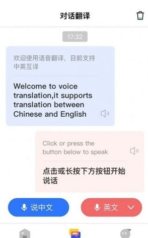 AI翻译通软件截图