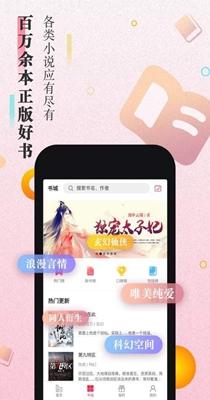 大米小说手机软件app