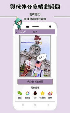 兴迷相机手机软件app