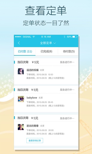 快速问导游手机软件app