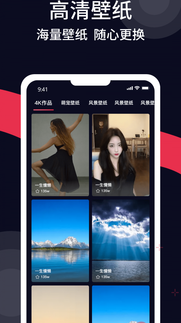 甜枣来电秀手机软件app