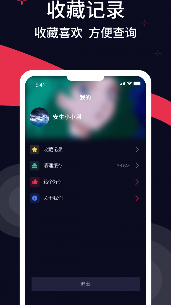 甜枣来电秀手机软件app