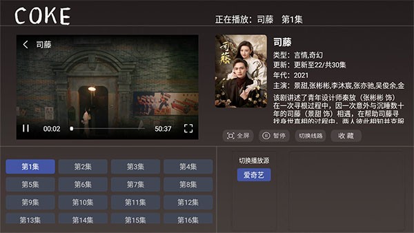 可乐TV手机软件app