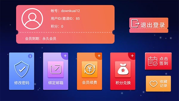 可乐TV手机软件app