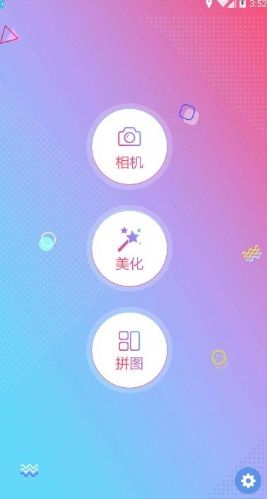 瘦脸P图相机手机软件app