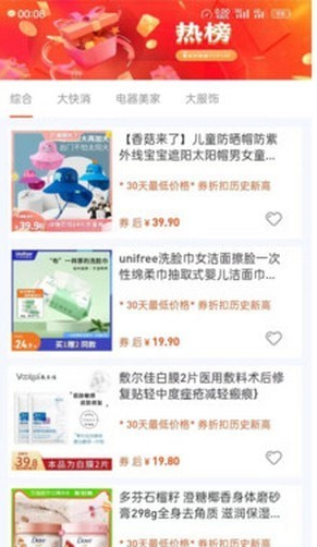 巨能省手机软件app