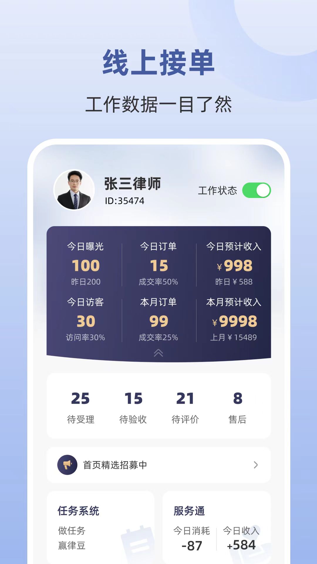 辟谷减肥食谱手机软件app