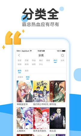 178漫画在线免费阅读软件截图