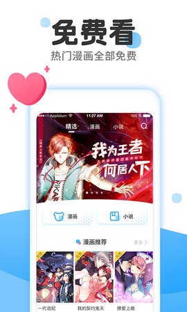 178漫画在线免费阅读手机软件app