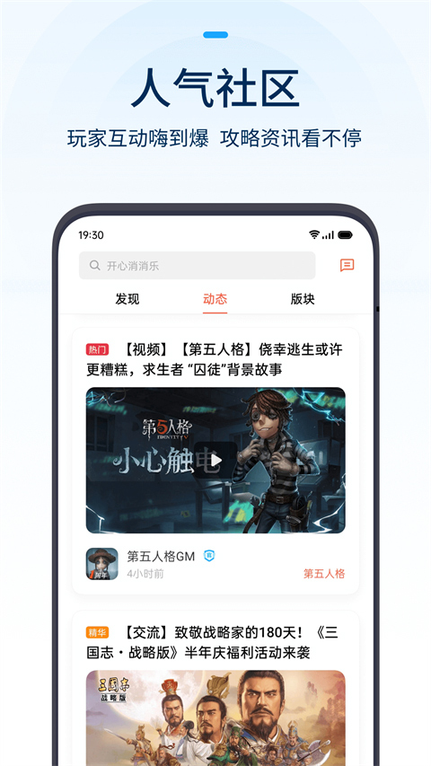 oppo游戏中心手机软件app