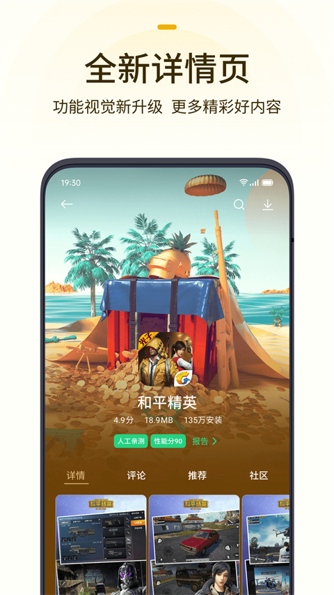 oppo游戏中心手机软件app