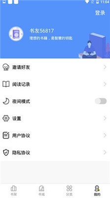 妖精漫画免费浏览入口软件截图