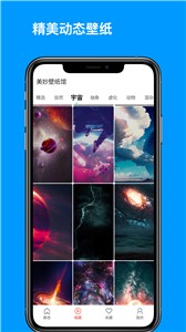 美妙壁纸馆手机软件app