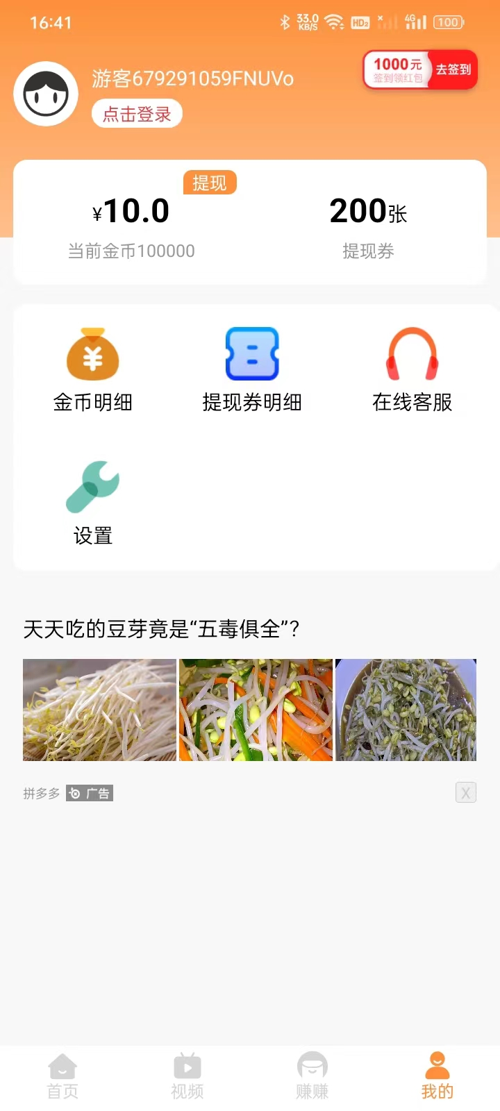 淘阅点软件截图