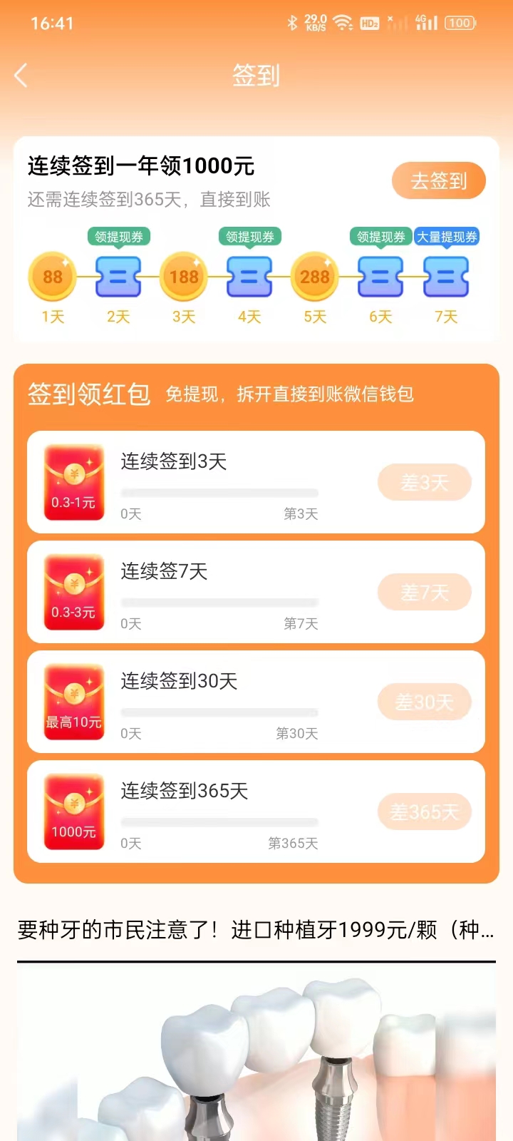 淘阅点手机软件app