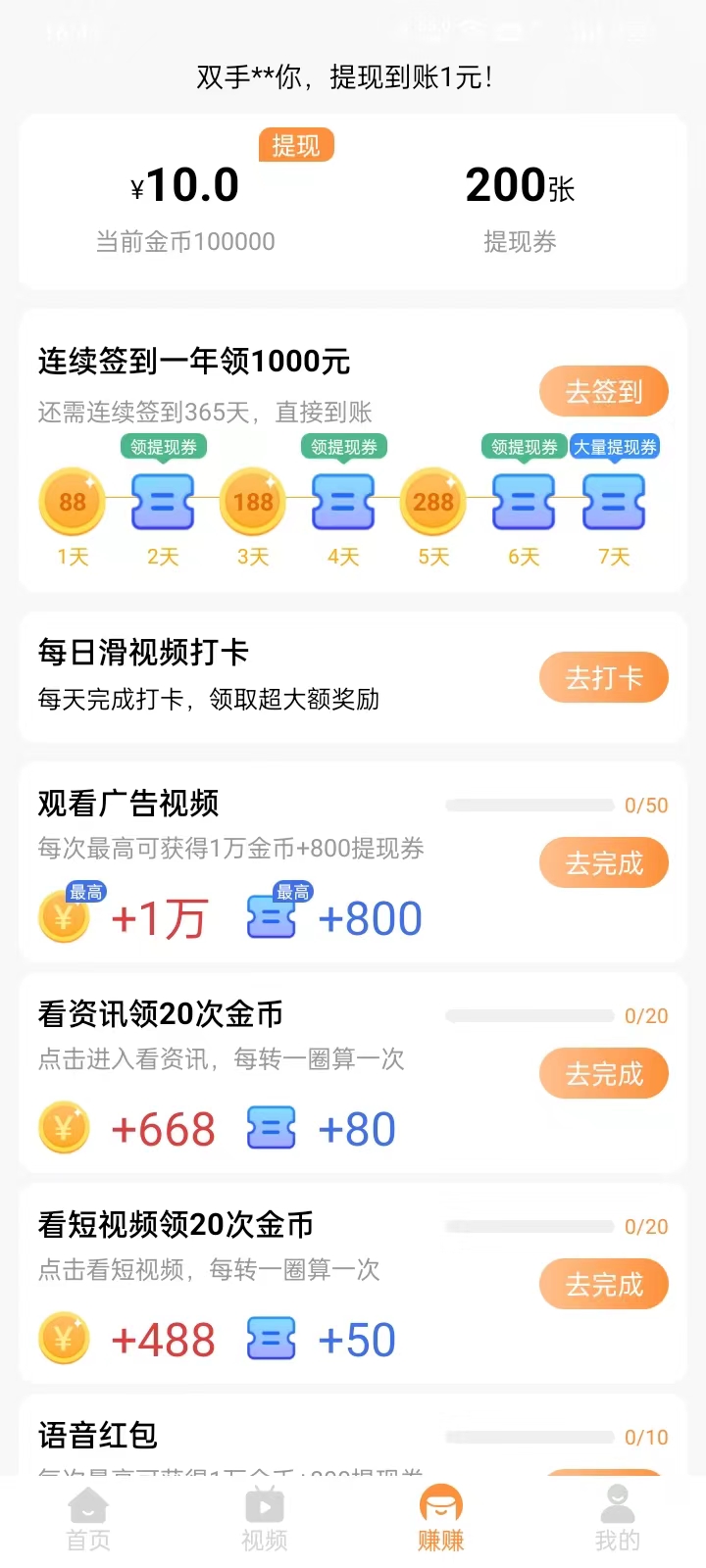 淘阅点软件截图