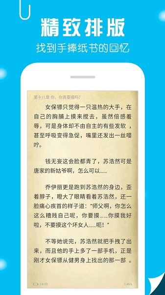 笔趣阁软件截图