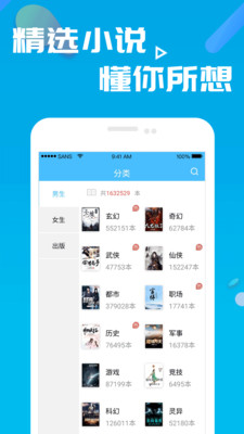 笔趣阁免费全本小说手机软件app