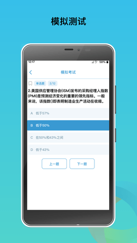 中泰期货考试题库手机软件app