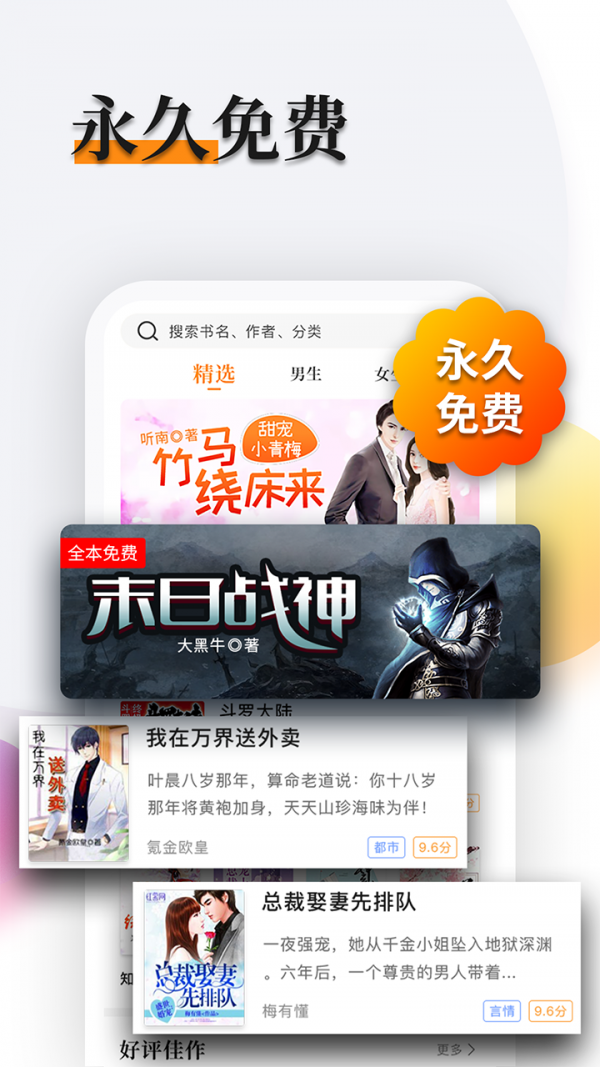 多阅小说手机软件app
