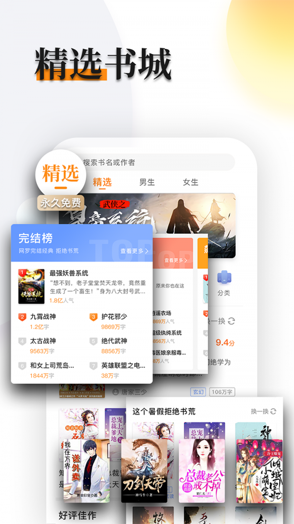 多阅小说手机软件app