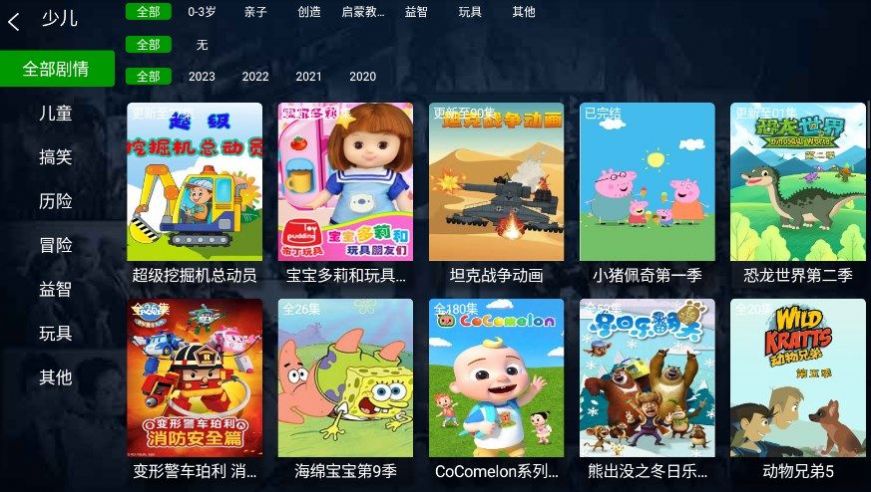 小琪追剧TV版手机软件app