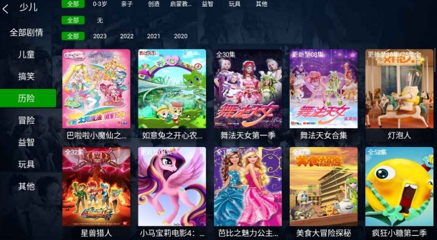 小琪追剧TV版手机软件app